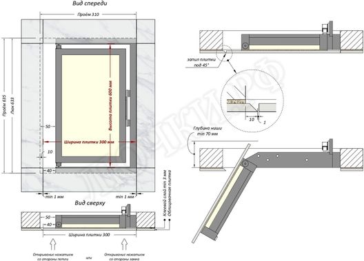 Люк под плитку Шагма для плитки 300*600 (требуемый размер проема 310*635, размер люка 260*633) Люк под плитку Шагма для плитки 300*600 (требуемый размер проема 310*635, размер люка 260*633)