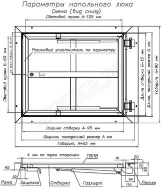 Напольный люк Невидимка-бюджет 900*1200 Напольный люк Невидимка-бюджет 900*1200