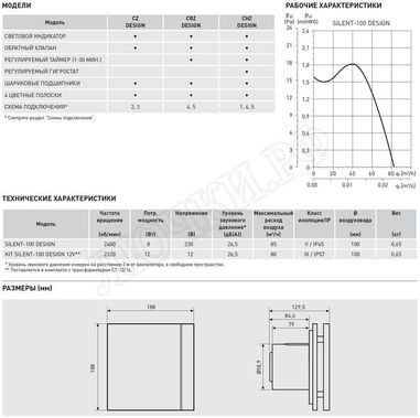 Вентилятор SILENT-100 CZ DESIGN BARCELONA Вентилятор SILENT-100 CZ DESIGN BARCELONA