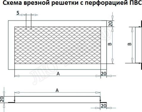 Решетка металлическая с перфорацией ПВС врезная 200*150 Решетка металлическая с перфорацией ПВС врезная 200*150